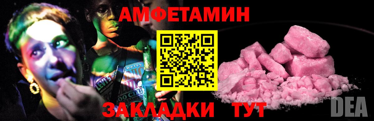 Амфетамин 97% Учалы