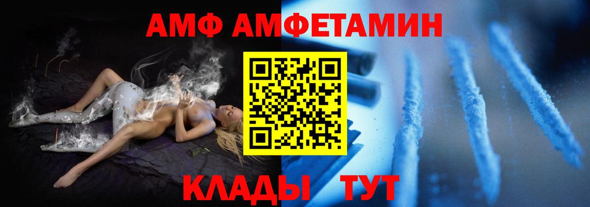 АМФ Розовый  АМФЕТАМИН  Учалы 