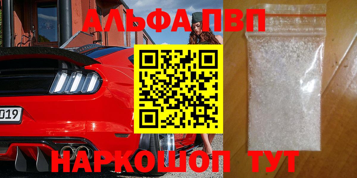 Альфа ПВП кристаллы Учалы
