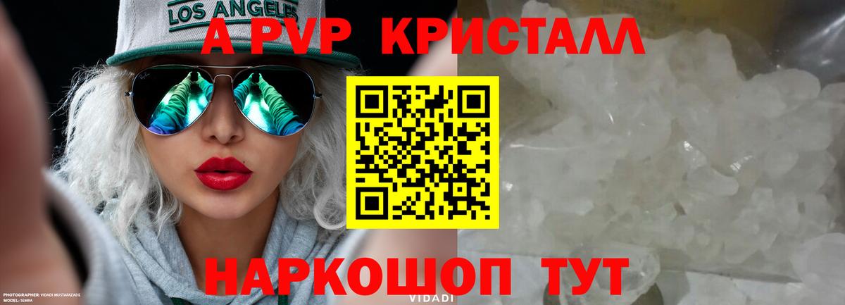 Alpha PVP мука  Alpha PVP кристаллы  Учалы  APVP  Вход с VPN 