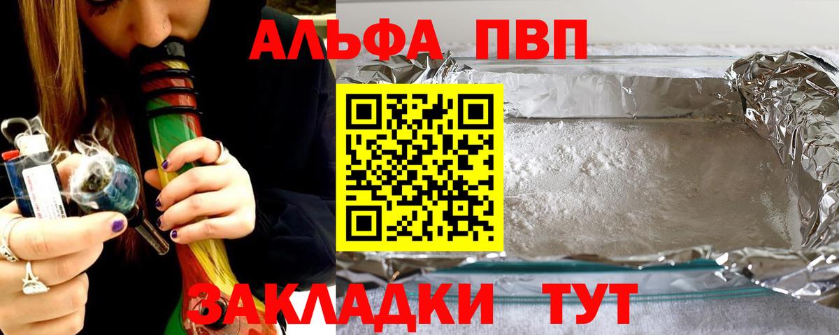 Alfa_PVP Crystall  А ПВП Crystall  Alfa_PVP  Альфа ПВП Соль  Учалы 