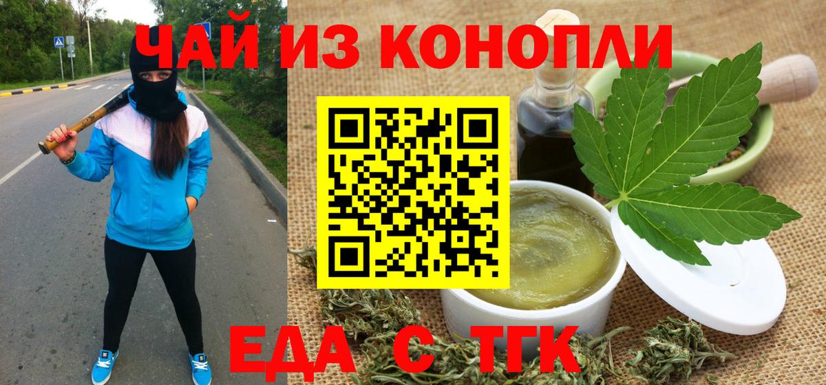 Canna-Cookies марихуана  Вход с VPN  Учалы 
