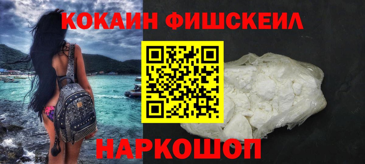 КОКАИН  COCAIN VHQ  Вход с VPN  Учалы 