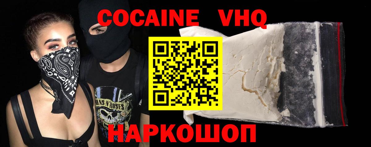 COCAIN  Учалы  Cocaine Перу  сколько стоит  Cocaine 99% 