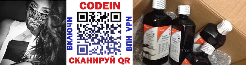 мега   Учалы  Кодеин напиток Lean (лин) 