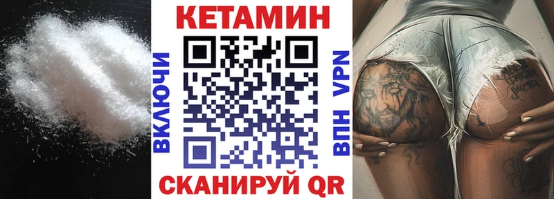 КЕТАМИН VHQ  blacksprut маркетплейс  Учалы 