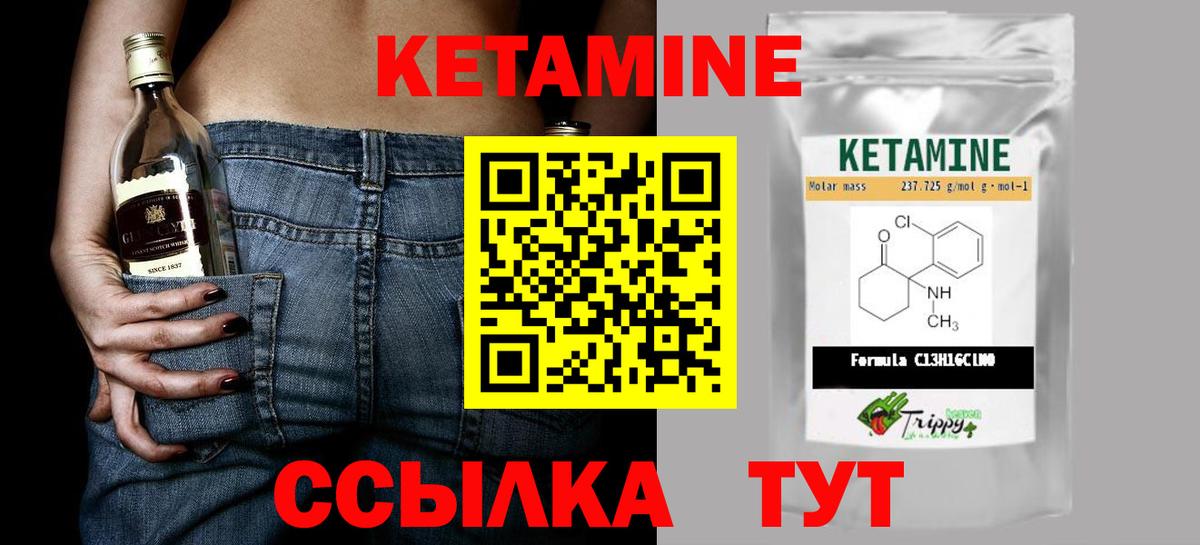 КЕТАМИН VHQ  Учалы  Кетамин VHQ 