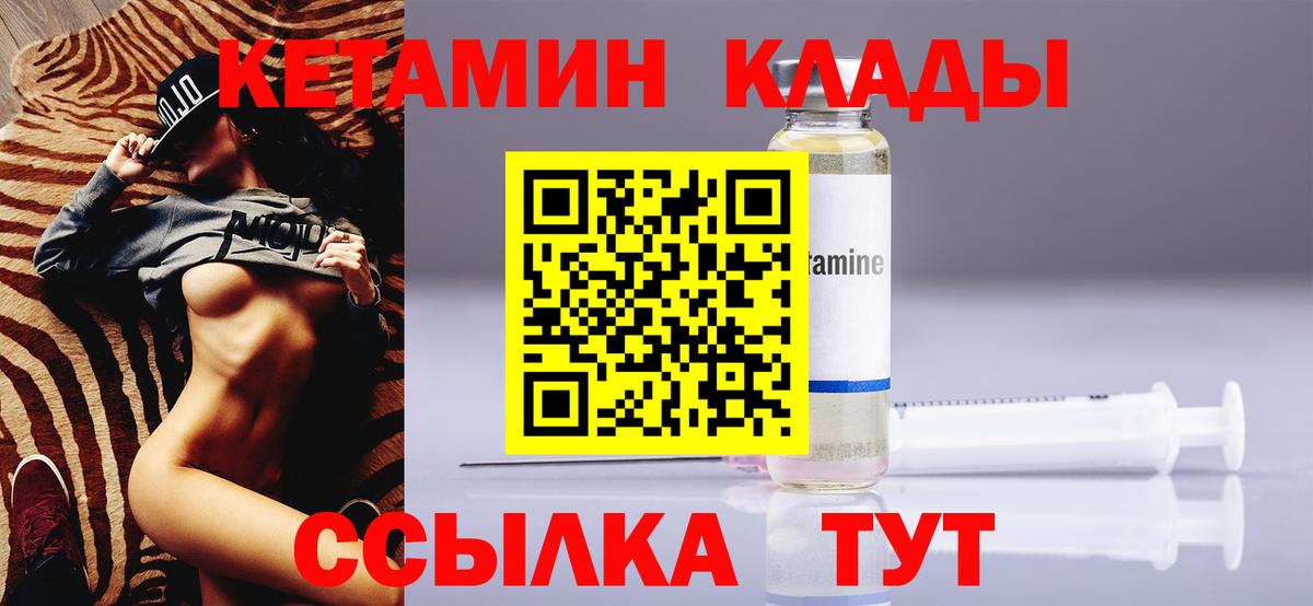 Кетамин ketamine Учалы