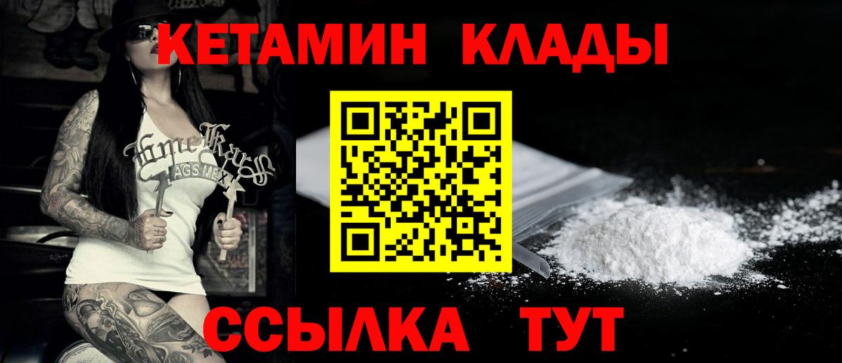 Кетамин VHQ  Вход с VPN  КЕТАМИН ketamine  Учалы 