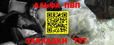 первитин Волжск