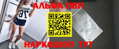 первитин Волжск