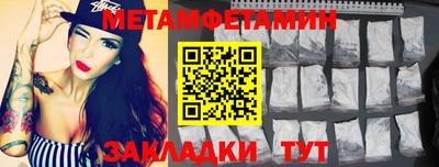 первитин Волжск