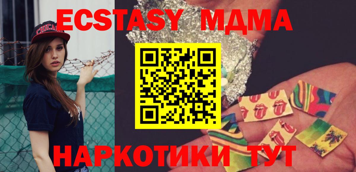 MDMA кристаллы  Вход с VPN  Учалы  МДМА молли 