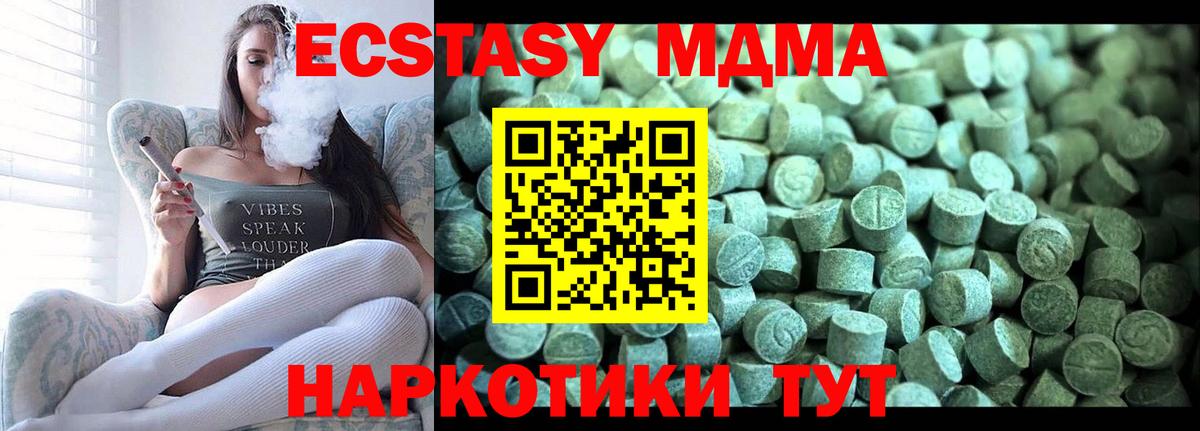 МДМА VHQ  MDMA Molly  Учалы 