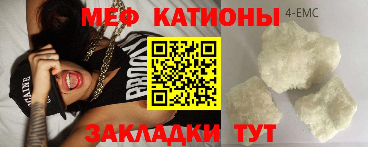 Мефедрон  МЯУ-МЯУ  Мефедрон 4 MMC  Учалы 