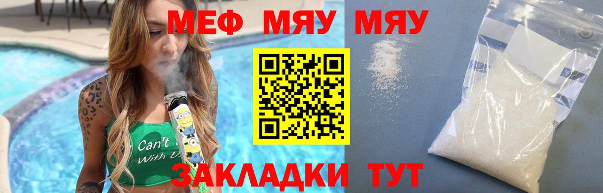 МЕФ кристаллы Учалы