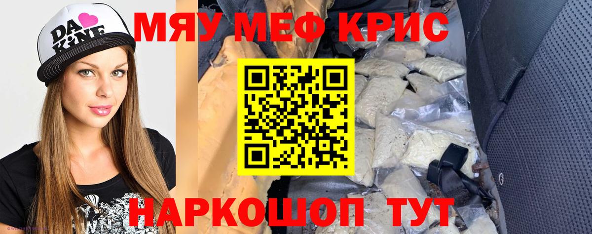 Мефедрон  Учалы