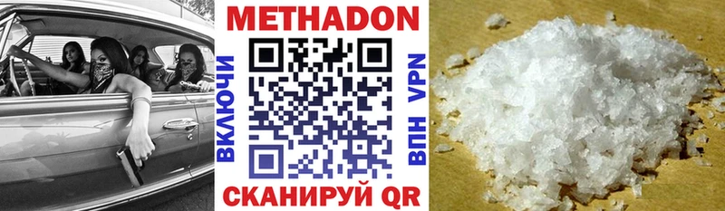 МЕТАДОН белоснежный  Учалы 