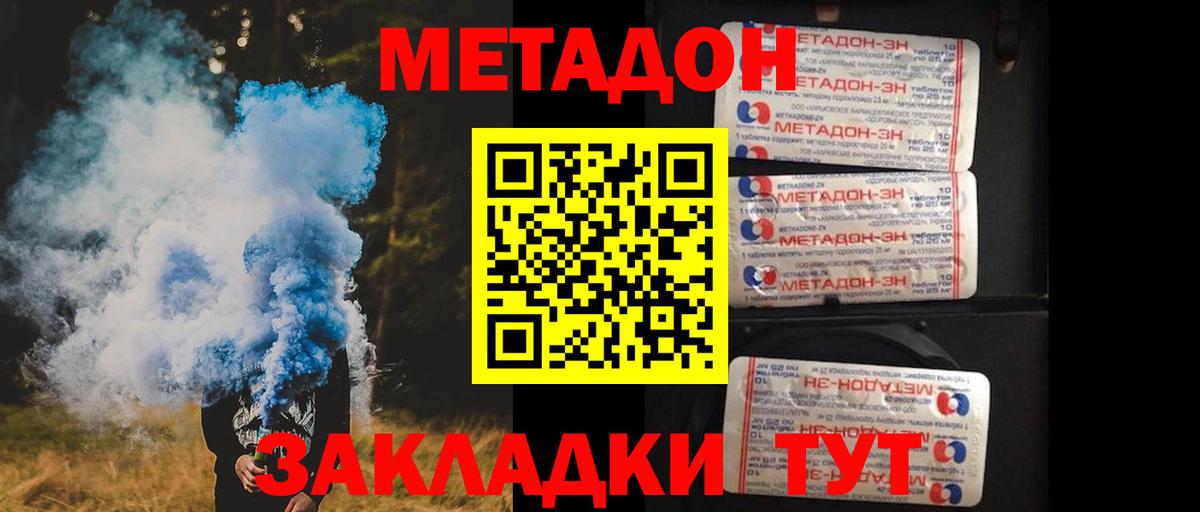Учалы  Метадон VHQ  Вход с VPN  Метадон белоснежный 