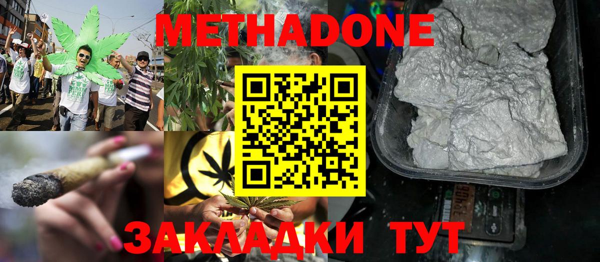 Метадон VHQ  Метадон methadone  Учалы 