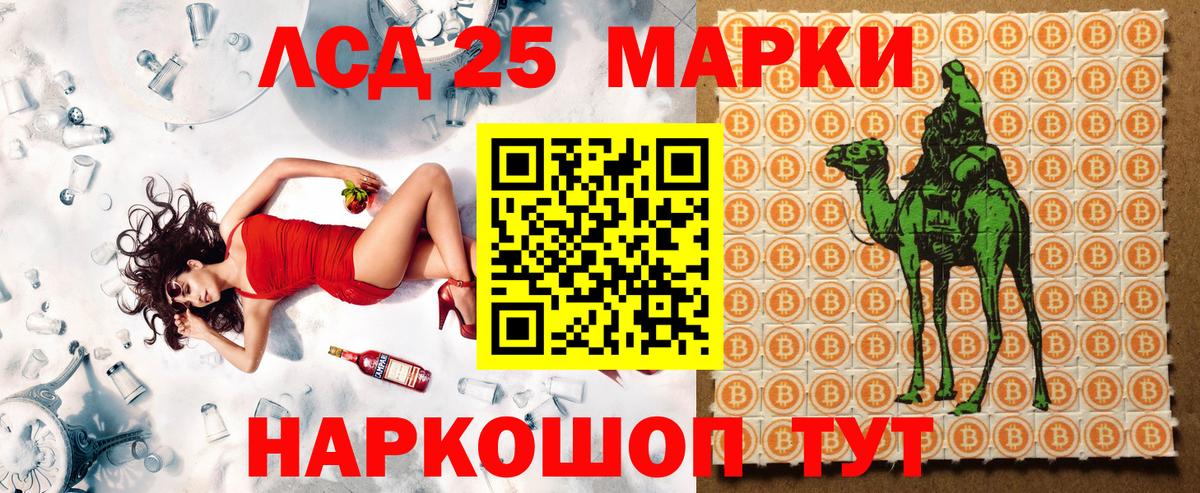 Марки 25I-NBOMe  Марки 25I-NBOMe 1,5мг  Вход с VPN  Учалы 