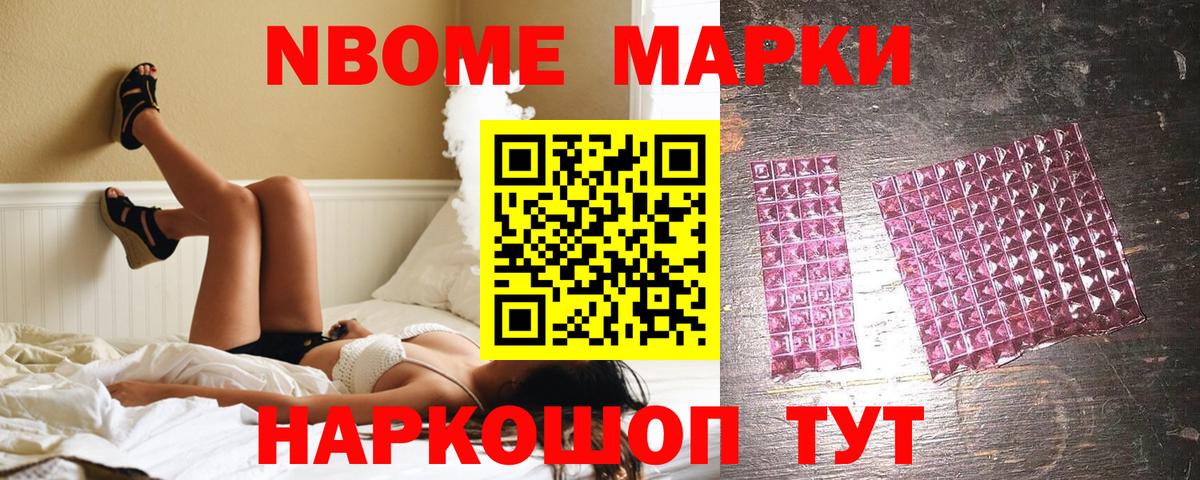 Наркотические марки 1500мкг Учалы