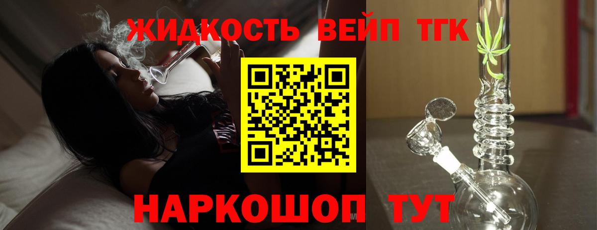 Дистиллят ТГК жижа  Вход с VPN  Учалы 