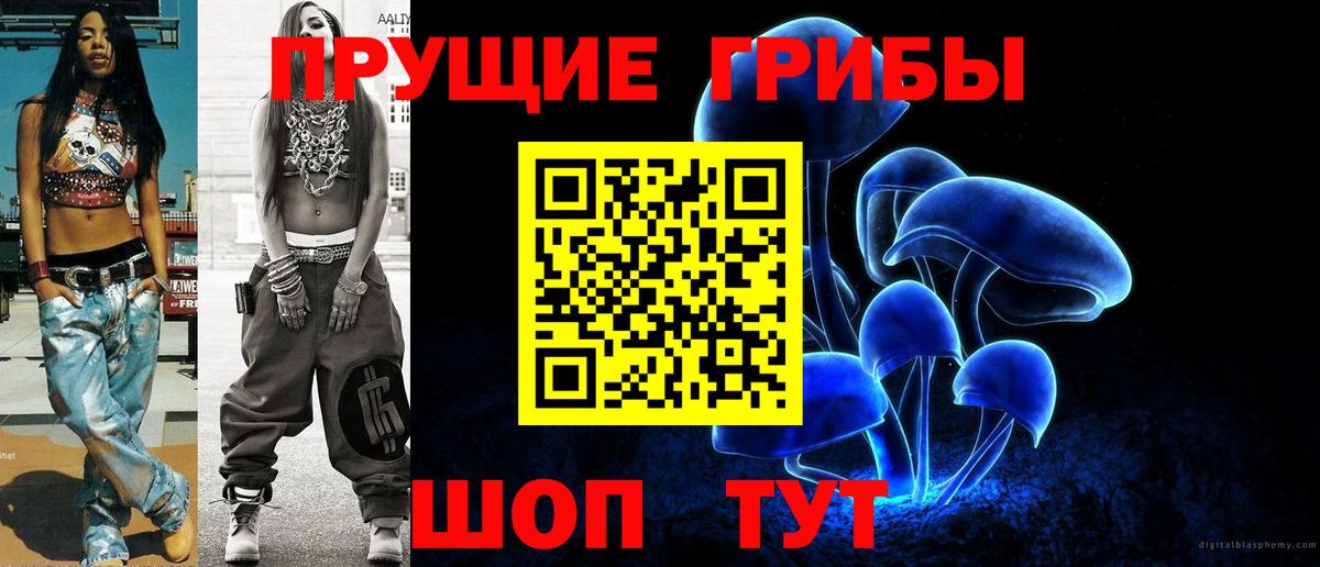 Галлюциногенные грибы ЛСД  хочу   Галлюциногенные грибы ЛСД  Учалы 