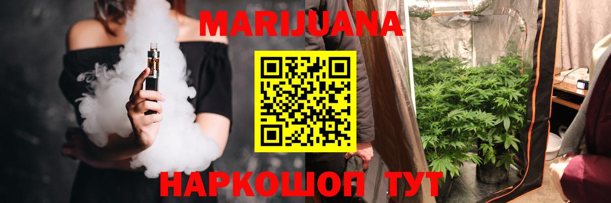 Марихуана тримм Учалы