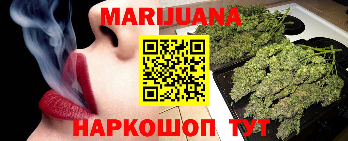 Бошки Шишки Amnesia  Вход с VPN  Каннабис LSD WEED  Учалы  МАРИХУАНА семена 